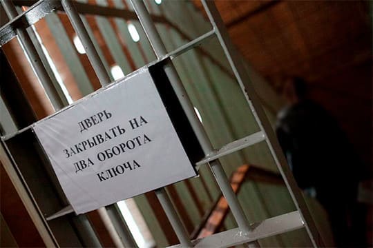 Места лишения свободы Места лишения свободы